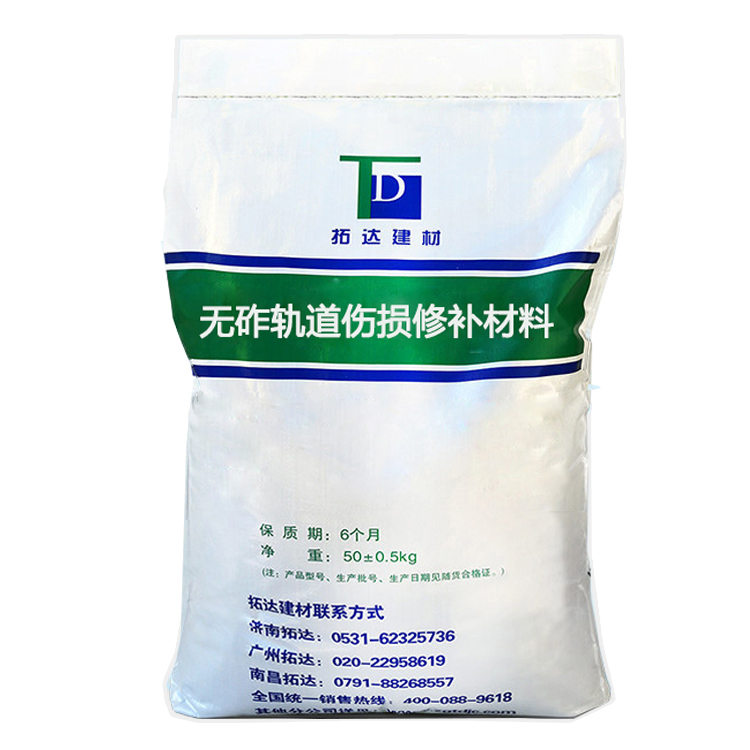 無(wú)砟軌道傷損掉塊修補(bǔ)材料