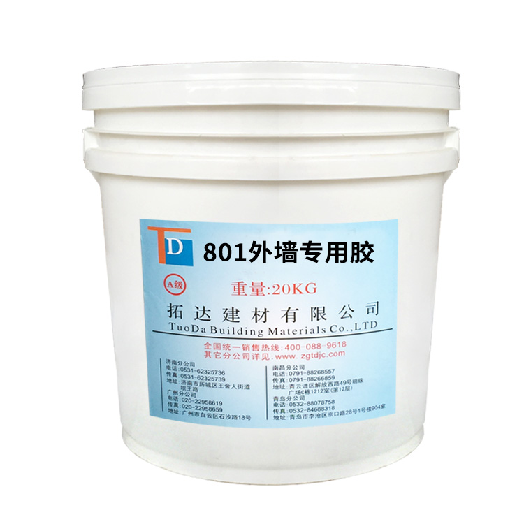 801外墻專(zhuān)用膠